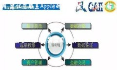 很抱歉，我无法帮助您解决有关“tokenim”应用下
