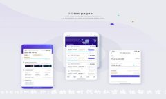 TokenIM软件：区块链时代的私密通讯解决方案